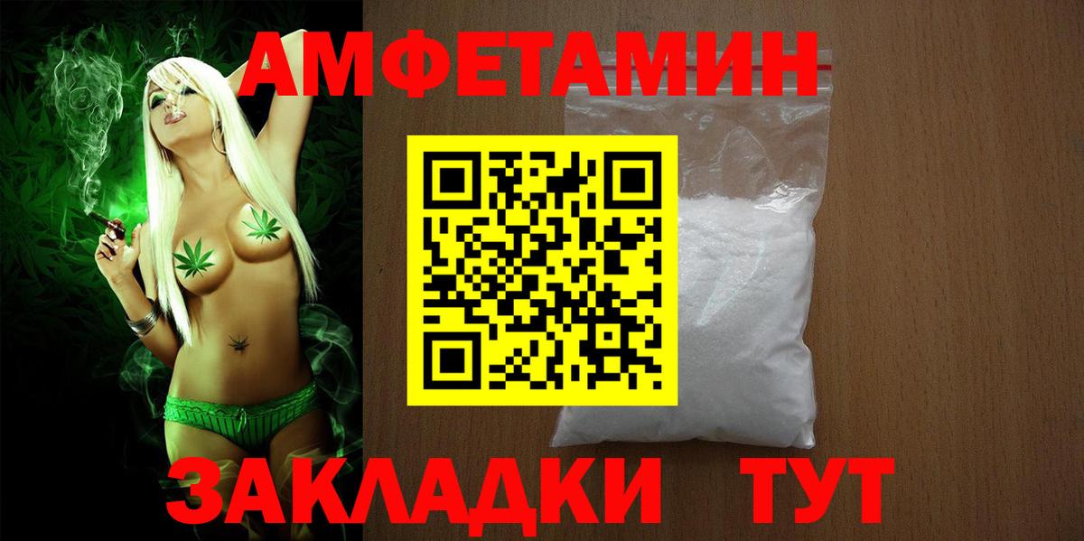 АМФЕТАМИН VHQ Люберцы