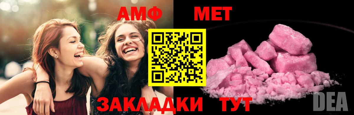 АМФЕТАМИН VHQ  Вход с VPN  Люберцы 