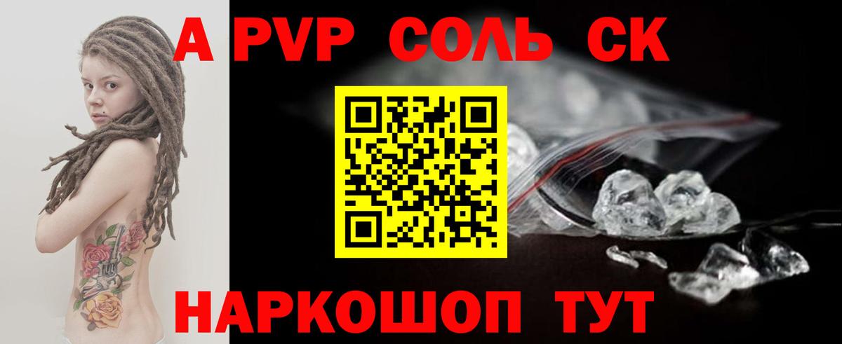 APVP СК КРИС  Alpha PVP СК КРИС  Вход с VPN  Люберцы 