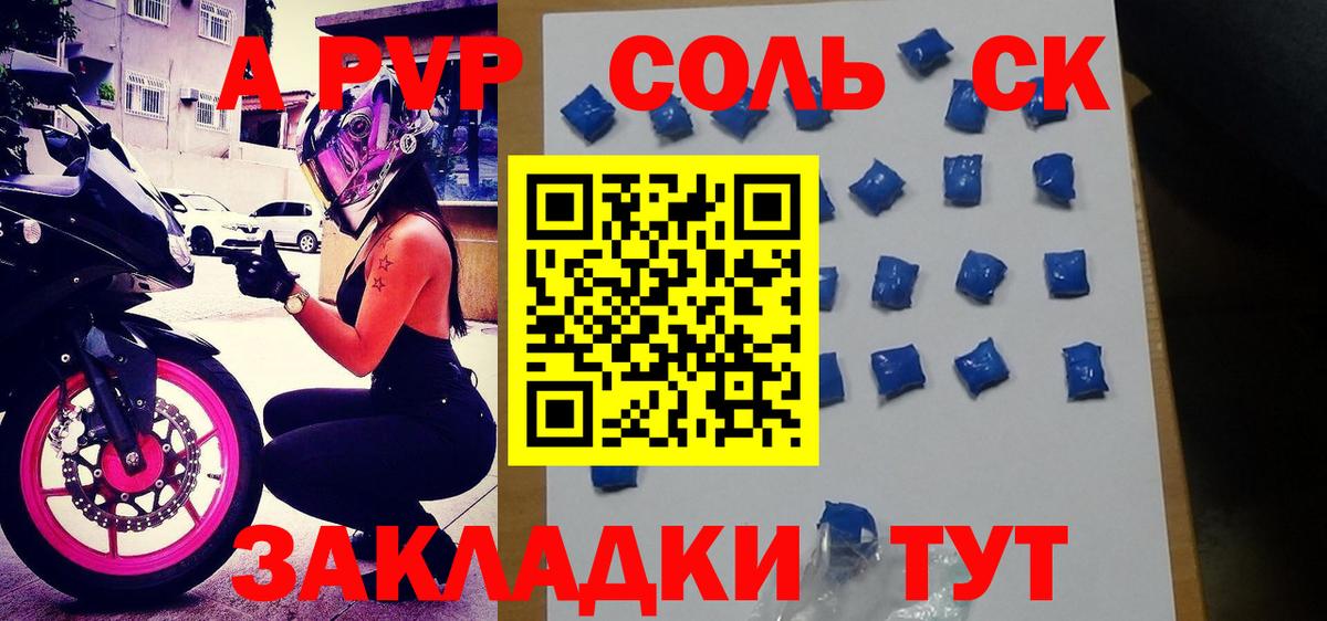 Alfa_PVP кристаллы Люберцы