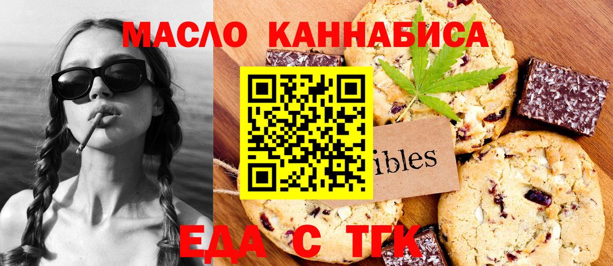 Люберцы  Cannafood марихуана  Вход с VPN 