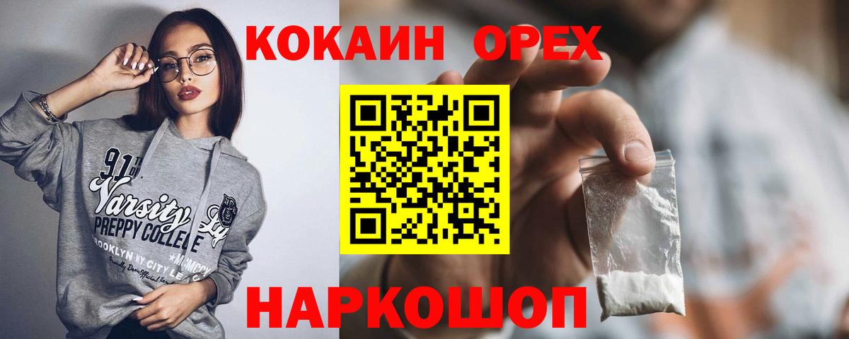 COCAIN Боливия  Вход с VPN  КОКАИН Колумбийский  Люберцы 