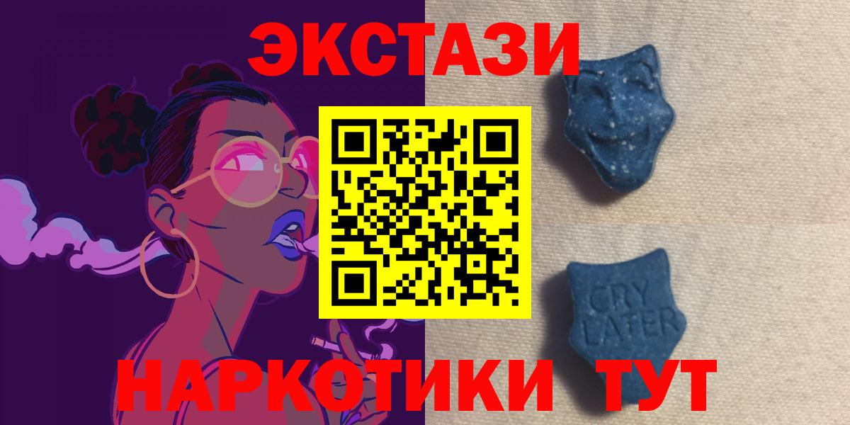 Люберцы  mega ссылка  ЭКСТАЗИ 280 MDMA  ЭКСТАЗИ  shop телеграм  ЭКСТАЗИ louis Vuitton  Вход с VPN 