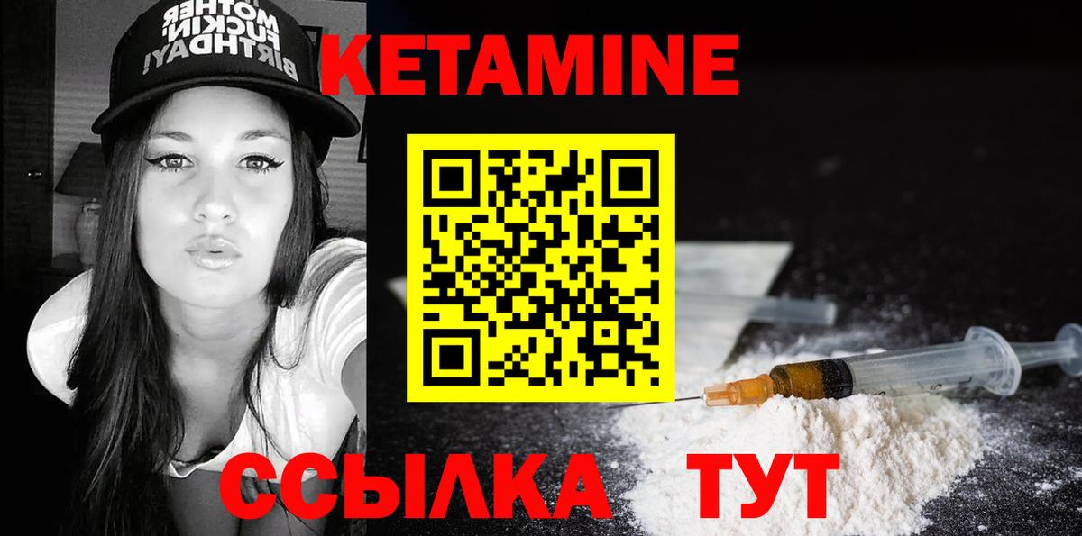 Люберцы  КЕТАМИН ketamine  Вход с VPN 