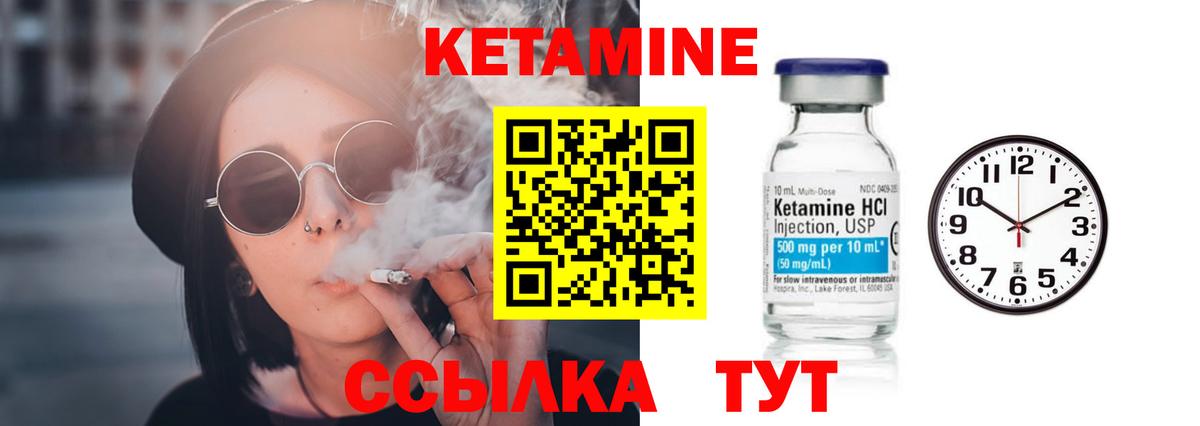 Кетамин VHQ Люберцы