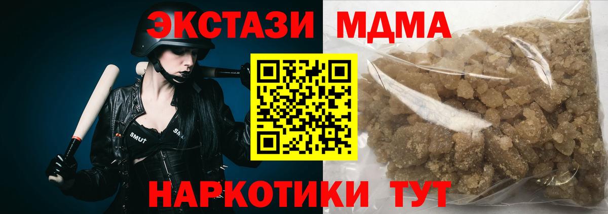 МДМА молли Люберцы