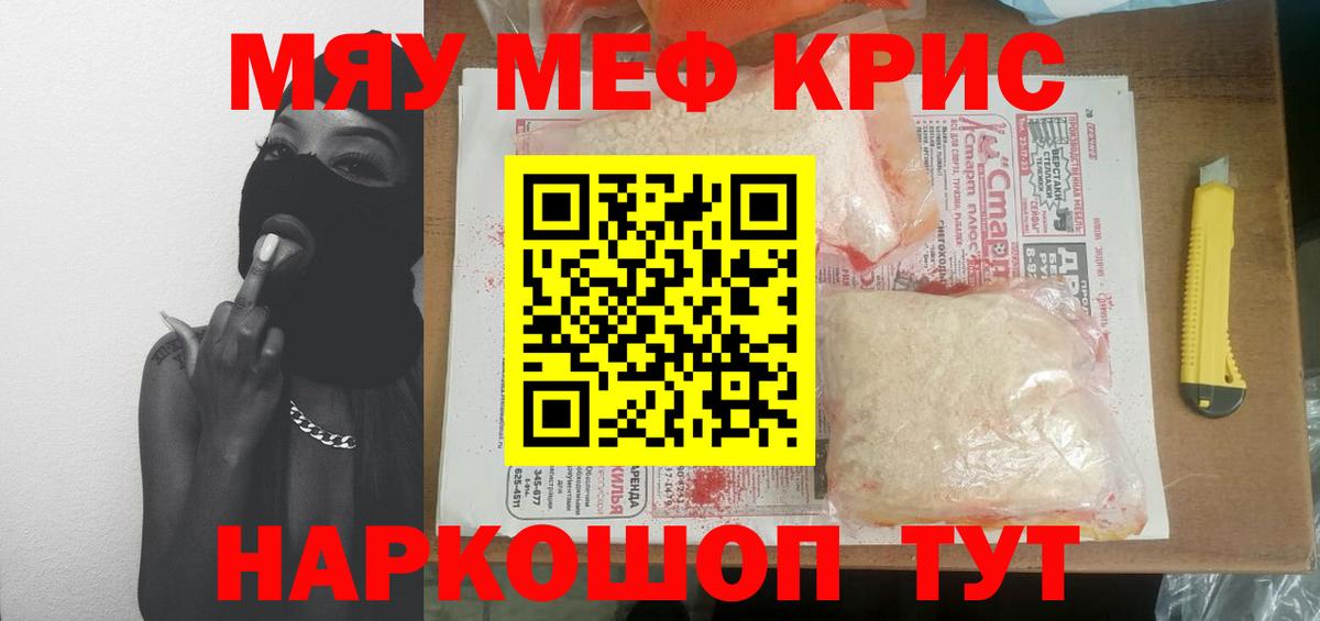 Меф кристаллы Люберцы