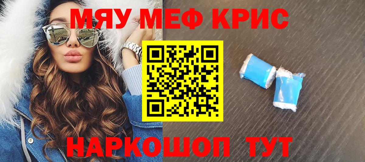 МЕФ  Мефедрон  Люберцы  МЕФ кристаллы  Вход с VPN 
