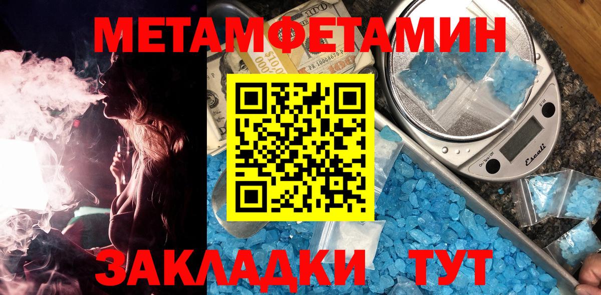 Люберцы  МЕТАМФЕТАМИН витя  МЕТАМФЕТАМИН витя  Первитин  Вход с VPN 