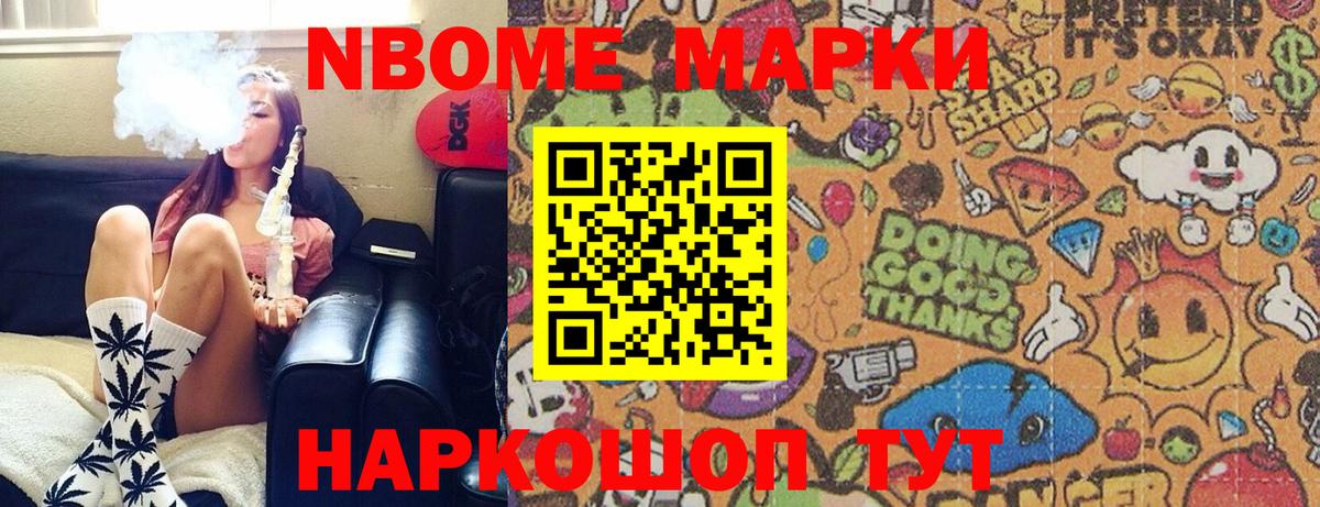 Наркотические марки 1,8мг  Вход с VPN  Наркотические марки 1,8мг  Люберцы 