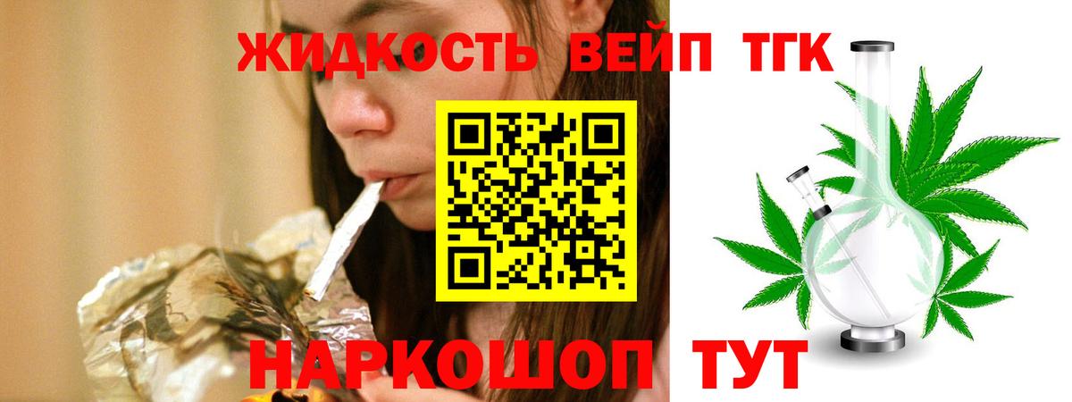 Люберцы  Дистиллят ТГК THC oil  Дистиллят ТГК концентрат  Вход с VPN 