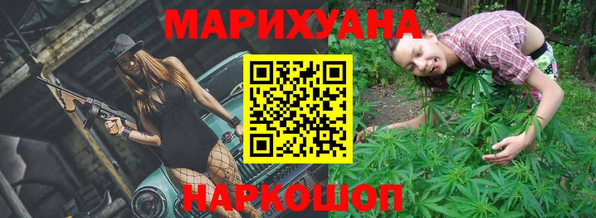 Каннабис Ganja Люберцы