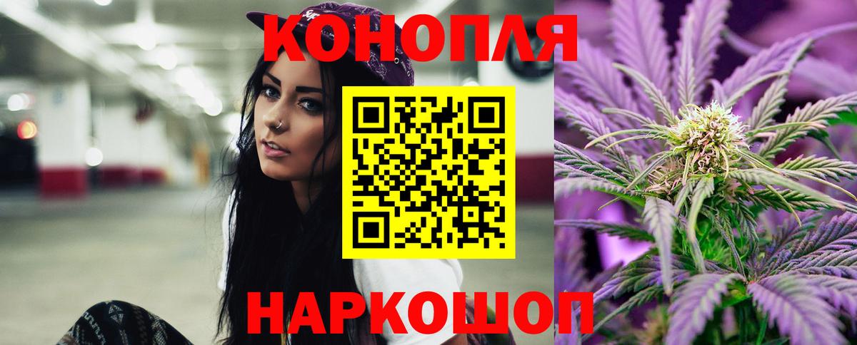 Конопля AK-47  Бошки Шишки OG Kush  Вход с VPN  Бошки Шишки Amnesia  Люберцы 